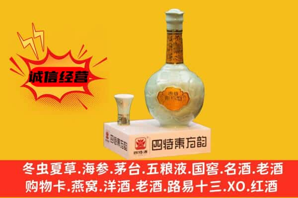 泸州古蔺县上门回收四特酒