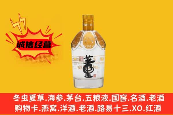 泸州古蔺县上门回收老董酒