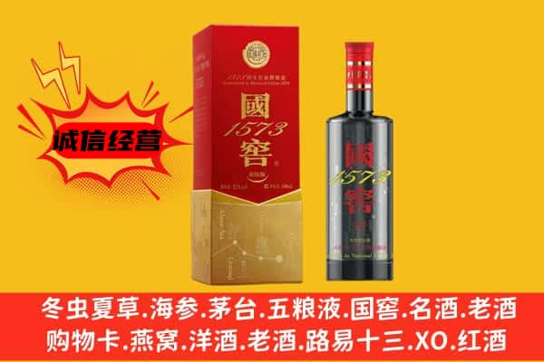 泸州古蔺县上门回收国窖