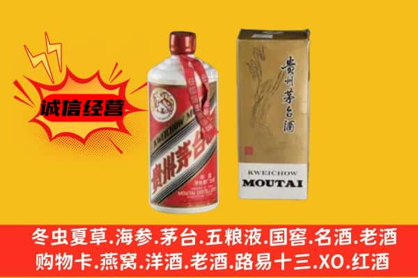 泸州古蔺县上门回收铁盖茅台酒